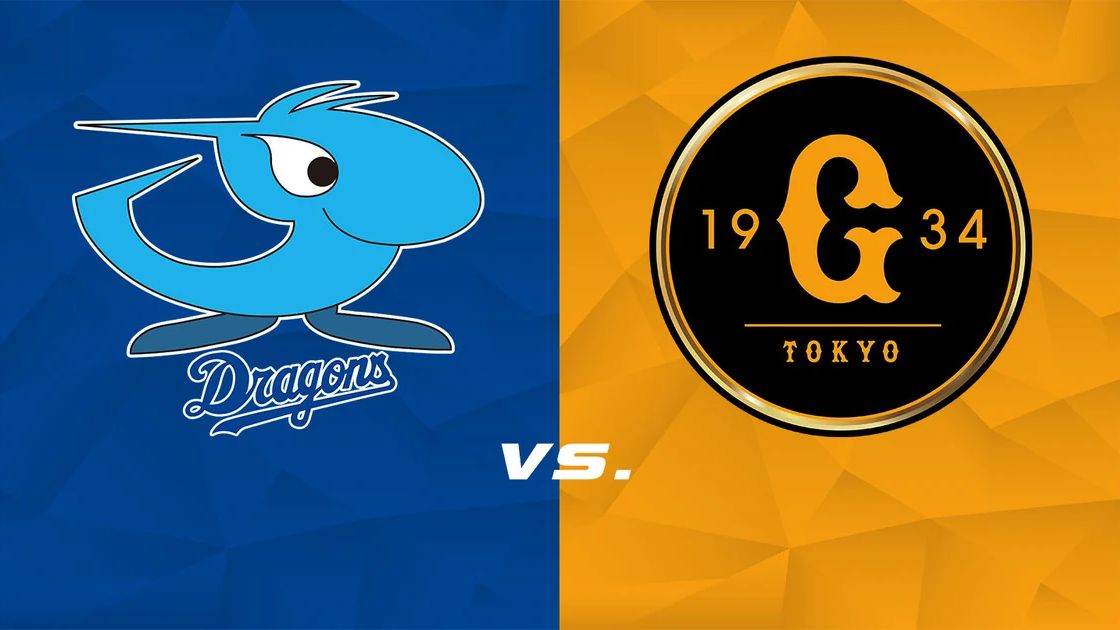 プロ野球 ゲーム タカラ 巨人 読売ジャイアンツ 中日ドラゴンズ 93年 94年 タカラ 野球カードゲーム58年度 中日ドラゴンズ 美品 タカラ プロ野球